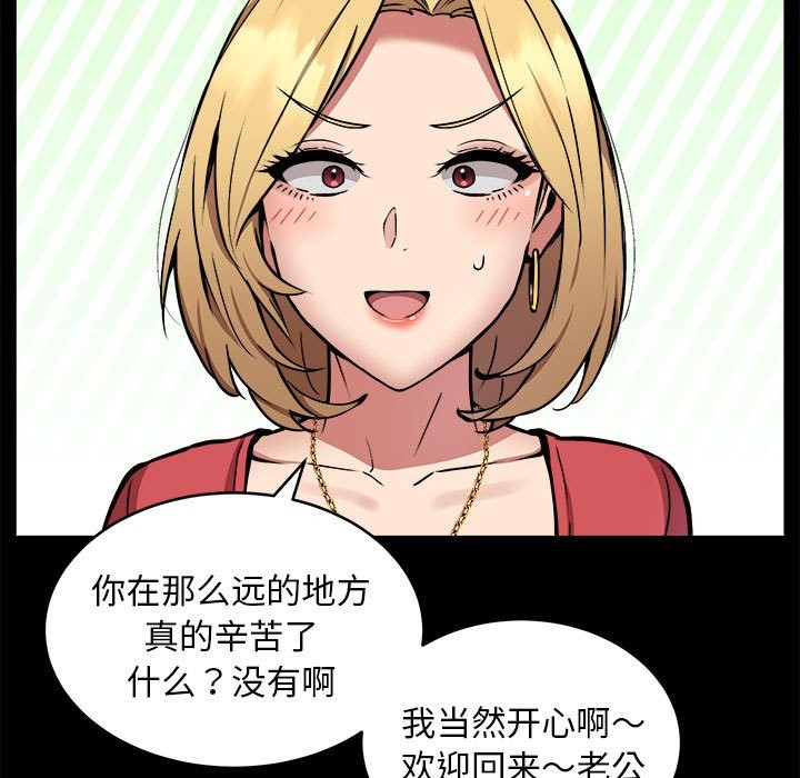 第16话 - 第5.jpg页