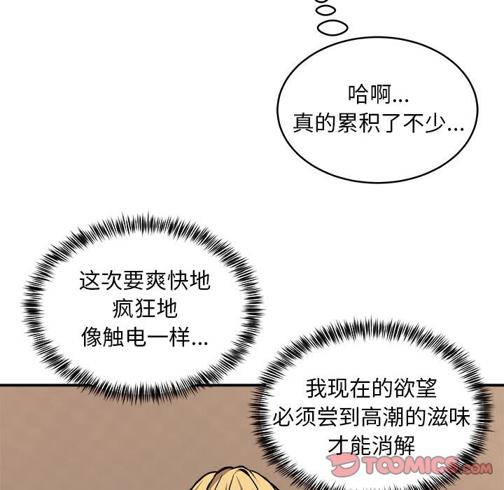 第16话 - 第45.jpg页