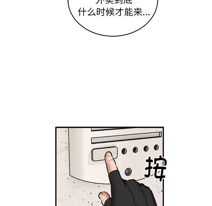 第16话 - 第48.jpg页
