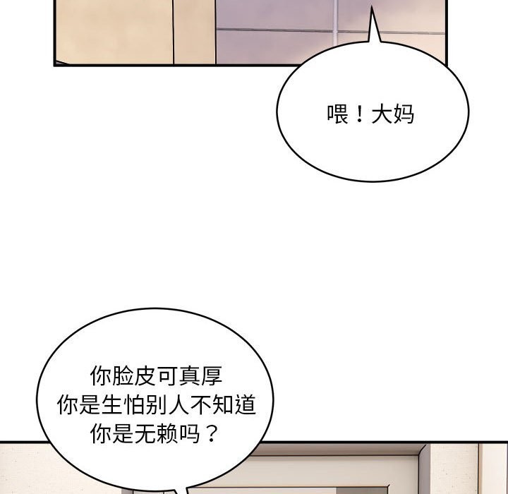 第16话 - 第52.jpg页