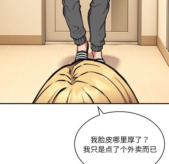 第16话 - 第54.jpg页