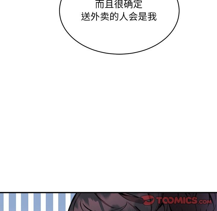 第16话 - 第57.jpg页