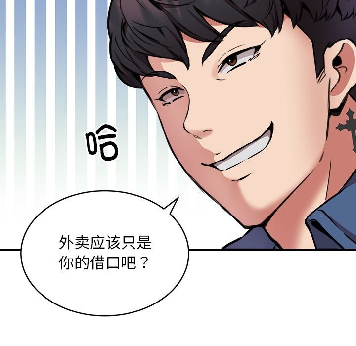 第16话 - 第58.jpg页