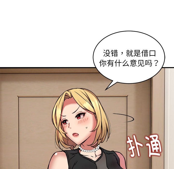 第16话 - 第59.jpg页