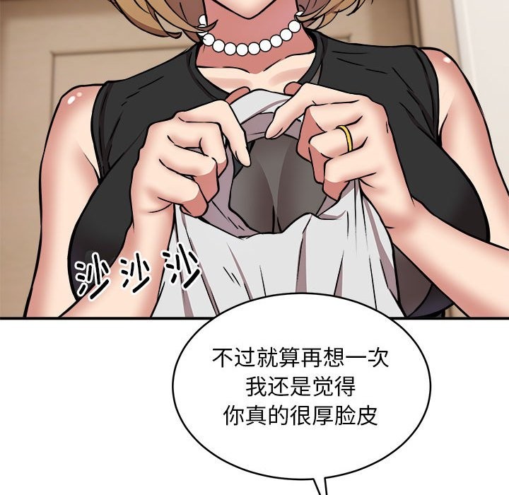 第16话 - 第65.jpg页