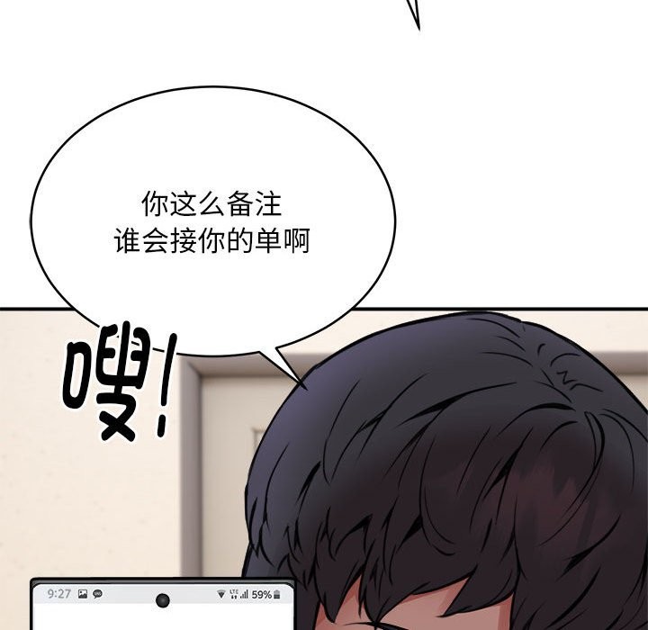 第16话 - 第66.jpg页
