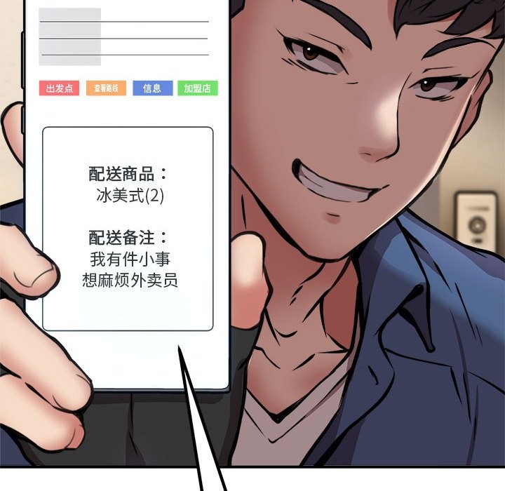 第16话 - 第67.jpg页