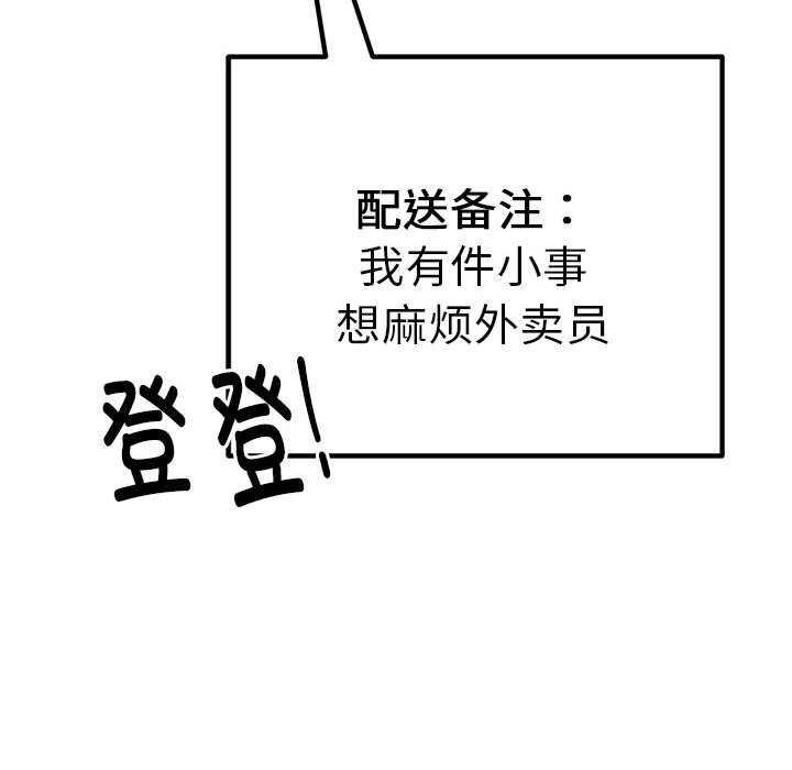 第16话 - 第68.jpg页