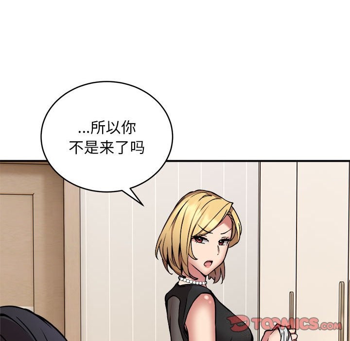 第16话 - 第69.jpg页