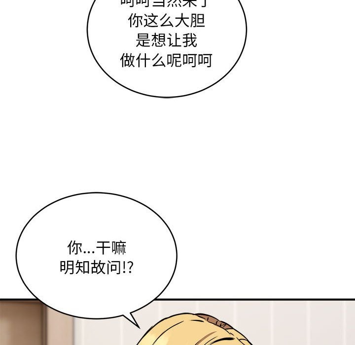第16话 - 第71.jpg页