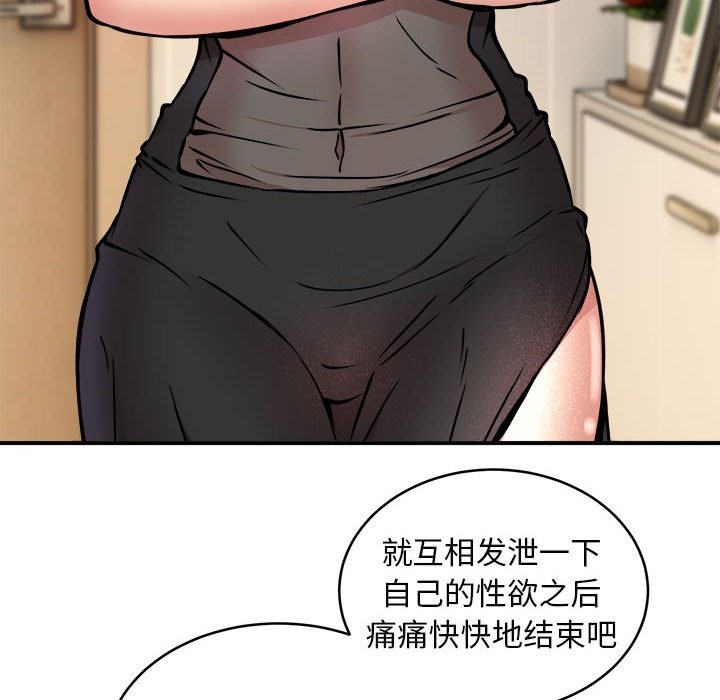 第16话 - 第73.jpg页