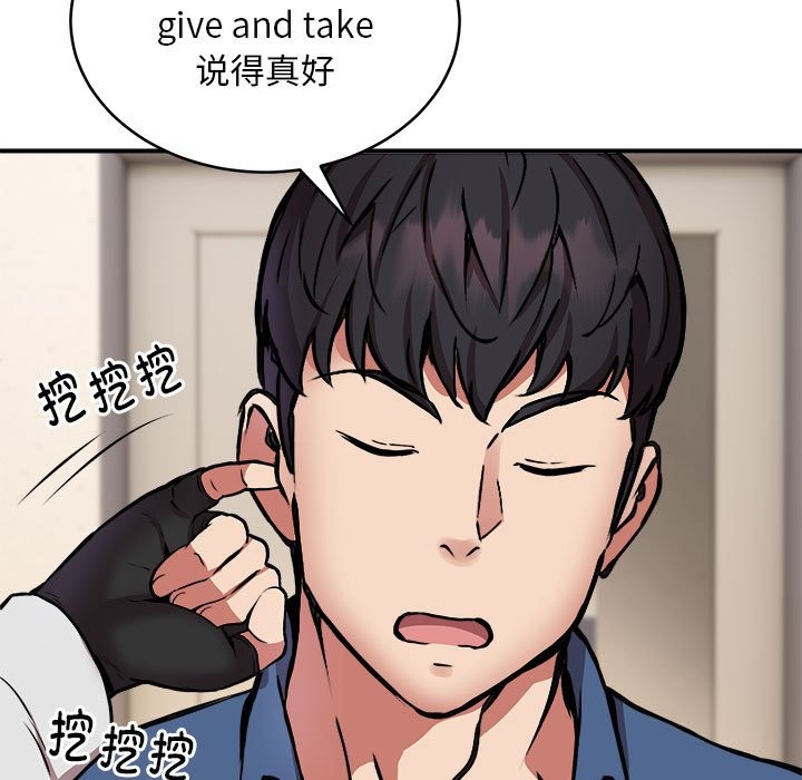 第16话 - 第76.jpg页