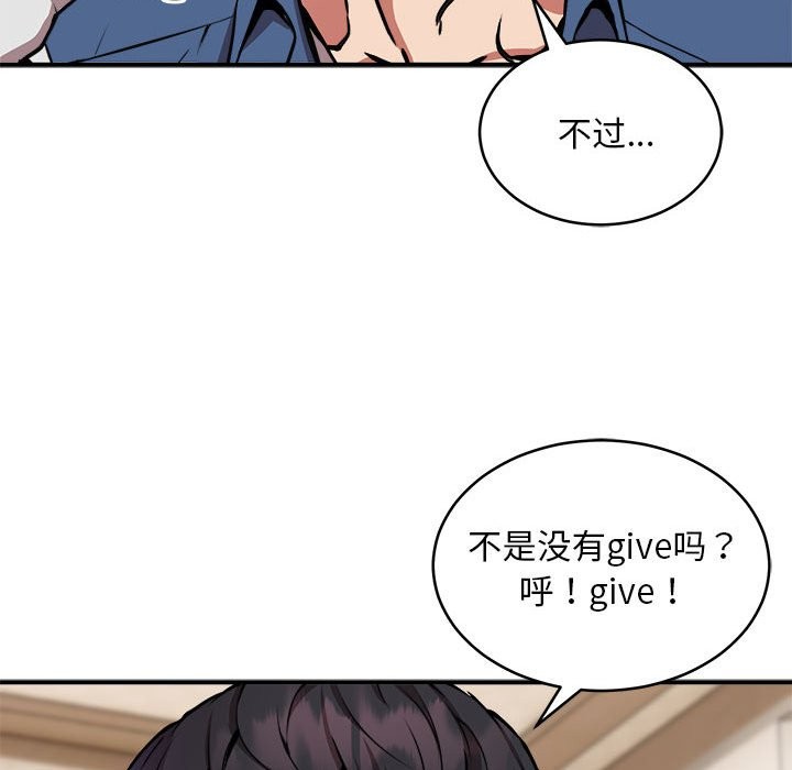 第16话 - 第77.jpg页