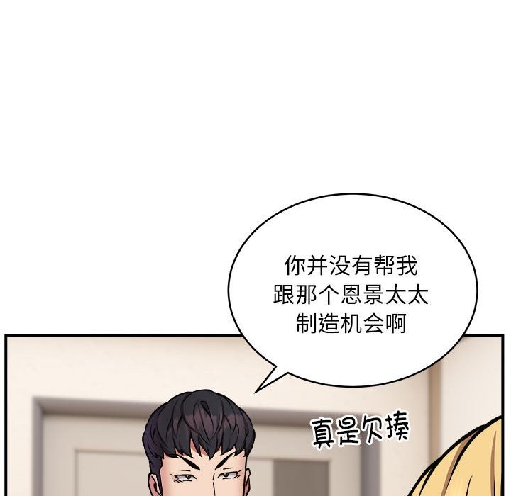 第16话 - 第79.jpg页