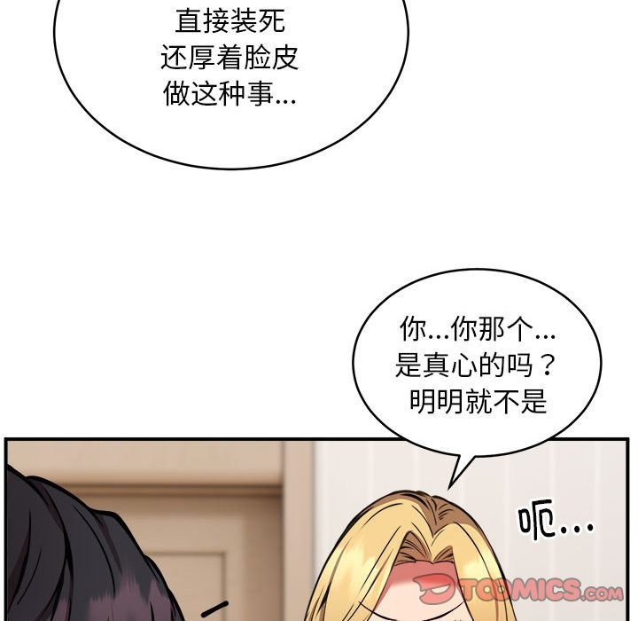 第16话 - 第81.jpg页