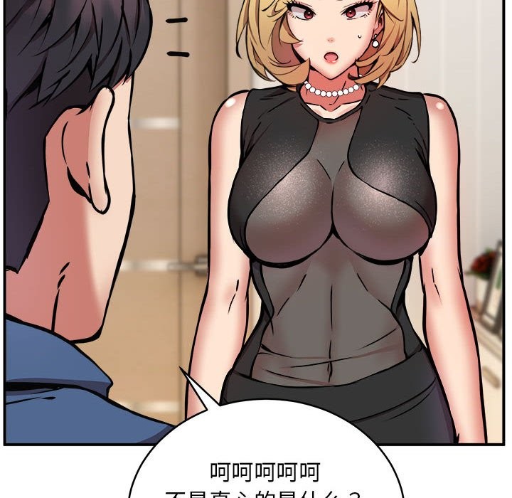 第16话 - 第82.jpg页