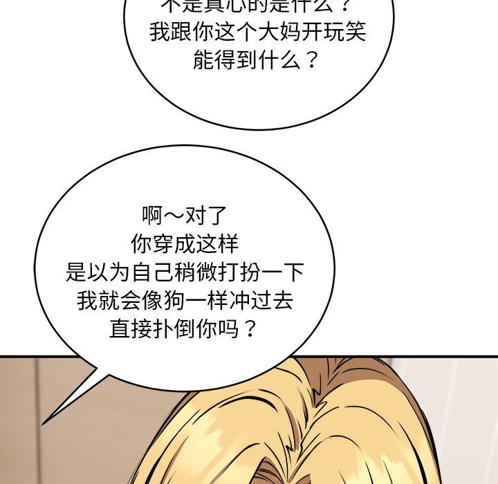 第16话 - 第83.jpg页