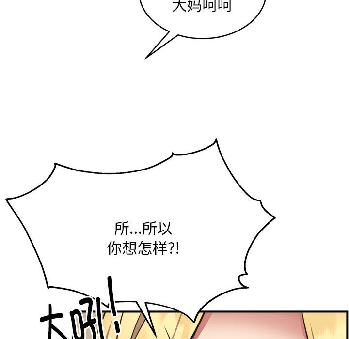 第16话 - 第86.jpg页