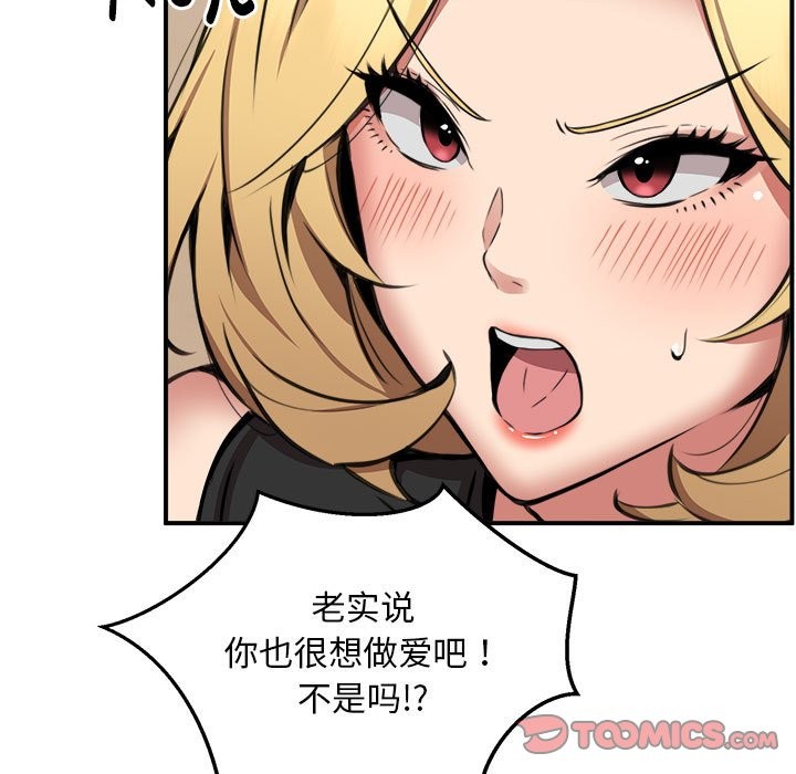 第16话 - 第87.jpg页