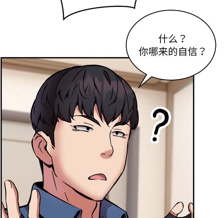 第16话 - 第88.jpg页