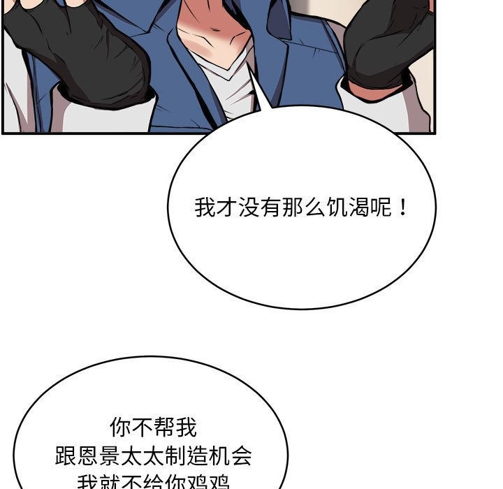 第16话 - 第89.jpg页