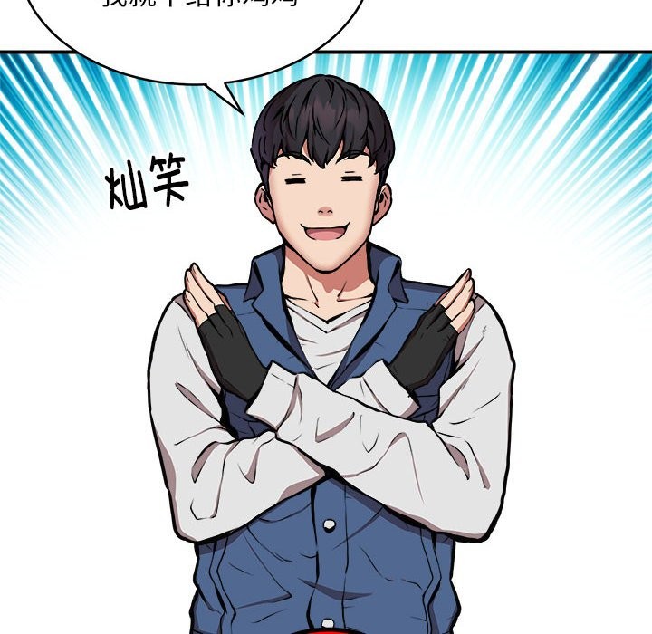 第16话 - 第90.jpg页