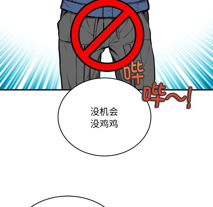 第16话 - 第91.jpg页