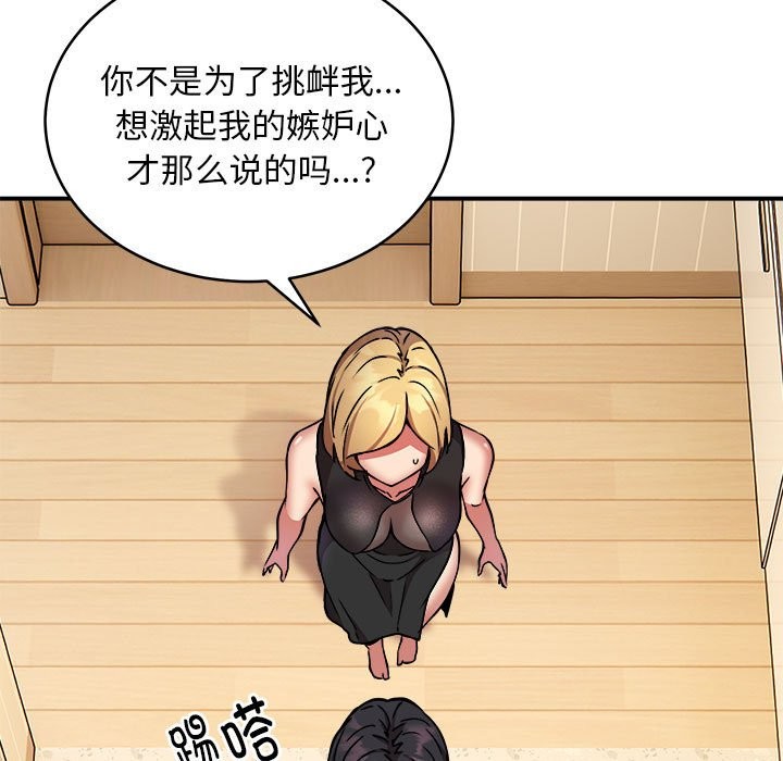 第16话 - 第92.jpg页