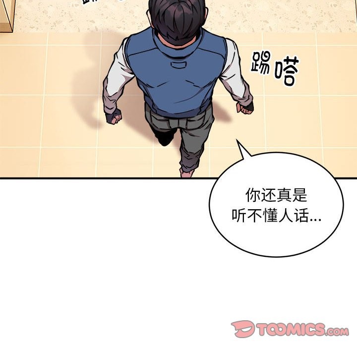 第16话 - 第93.jpg页