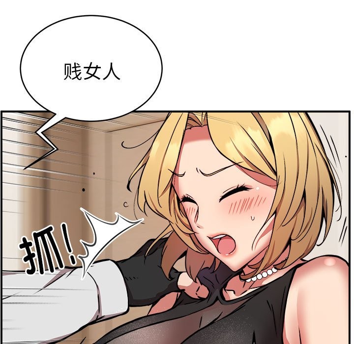 第16话 - 第94.jpg页