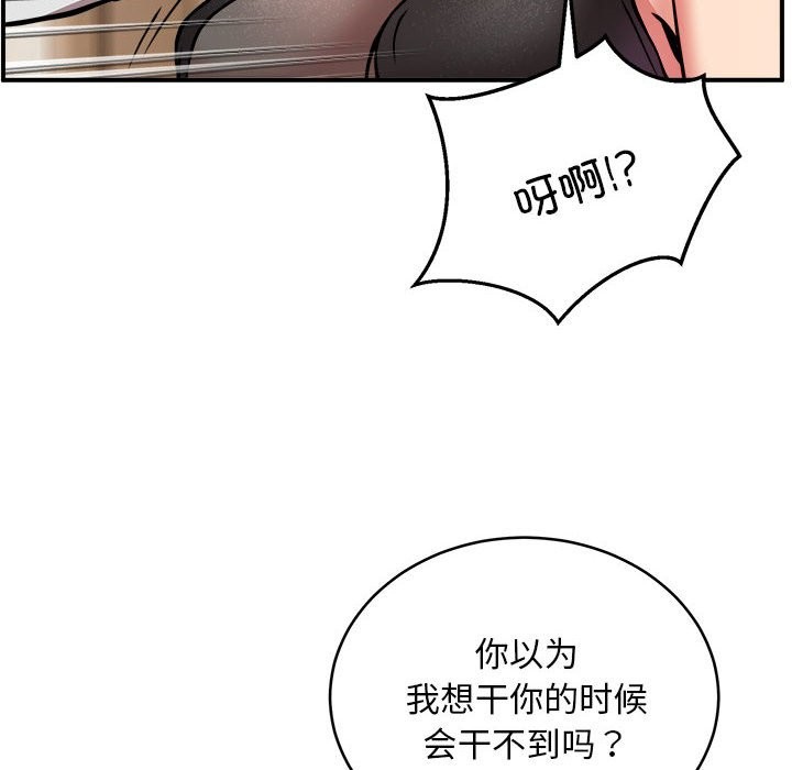 第16话 - 第95.jpg页