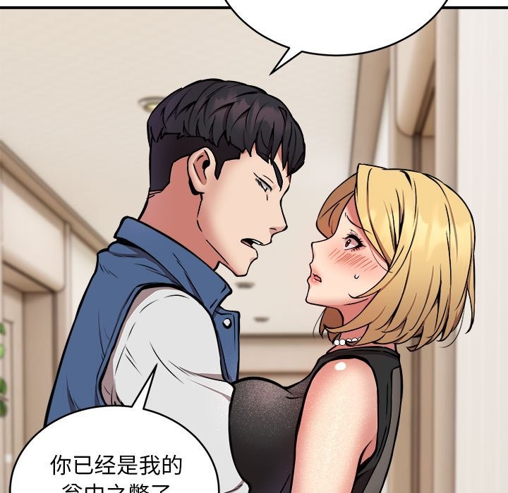 第16话 - 第96.jpg页