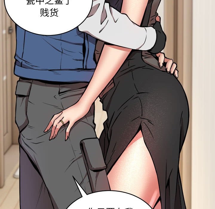 第16话 - 第97.jpg页