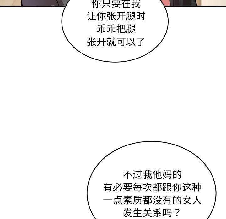 第16话 - 第98.jpg页
