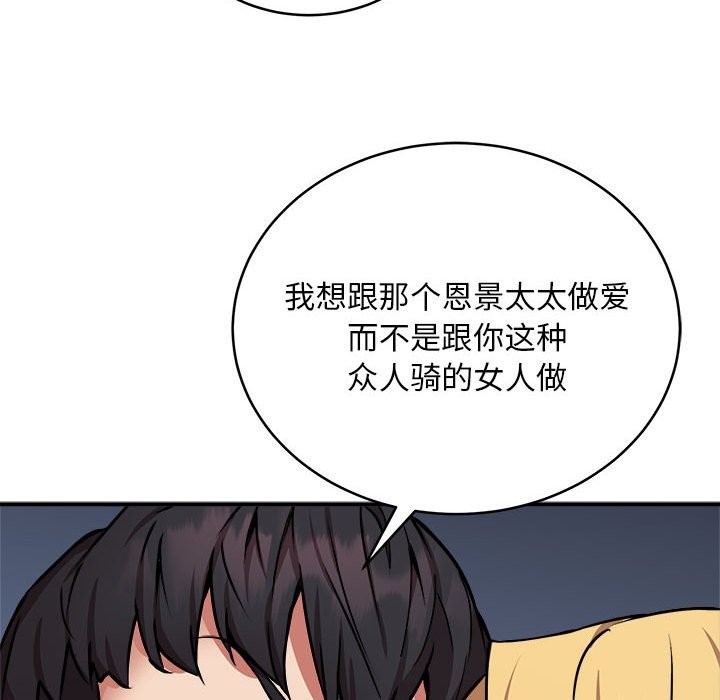第16话 - 第101.jpg页