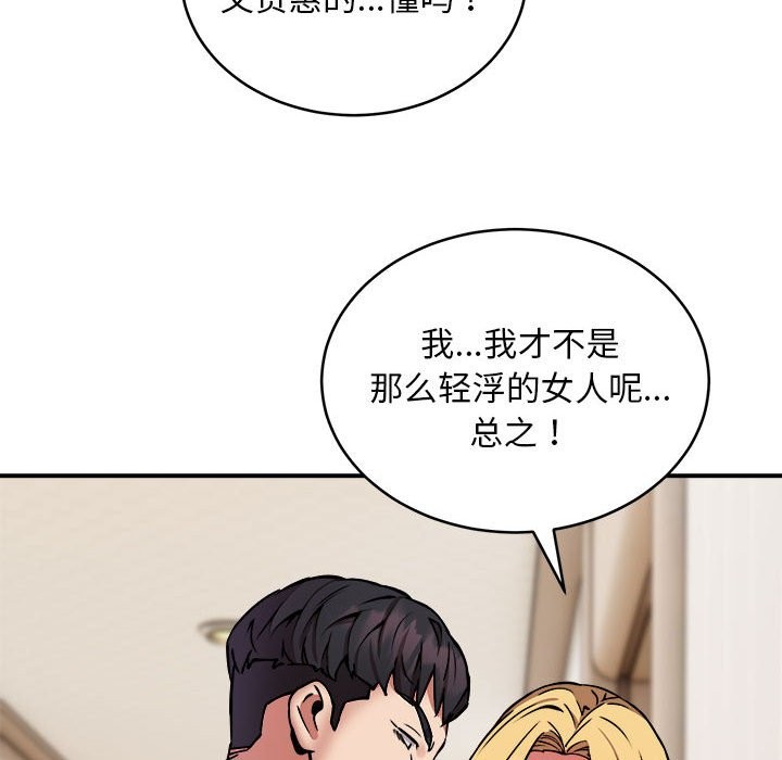 第16话 - 第103.jpg页