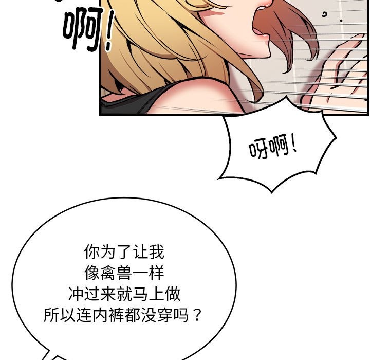 第16话 - 第107.jpg页