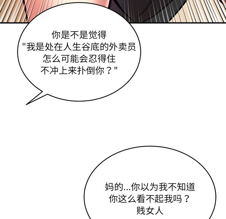 第16话 - 第110.jpg页