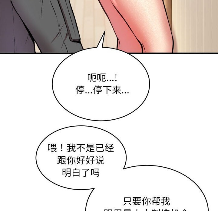第16话 - 第116.jpg页