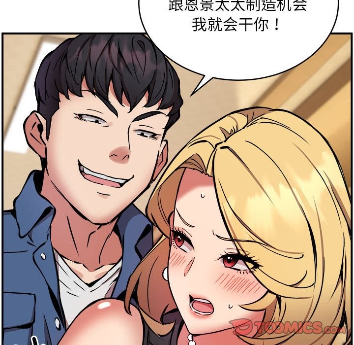第16话 - 第117.jpg页