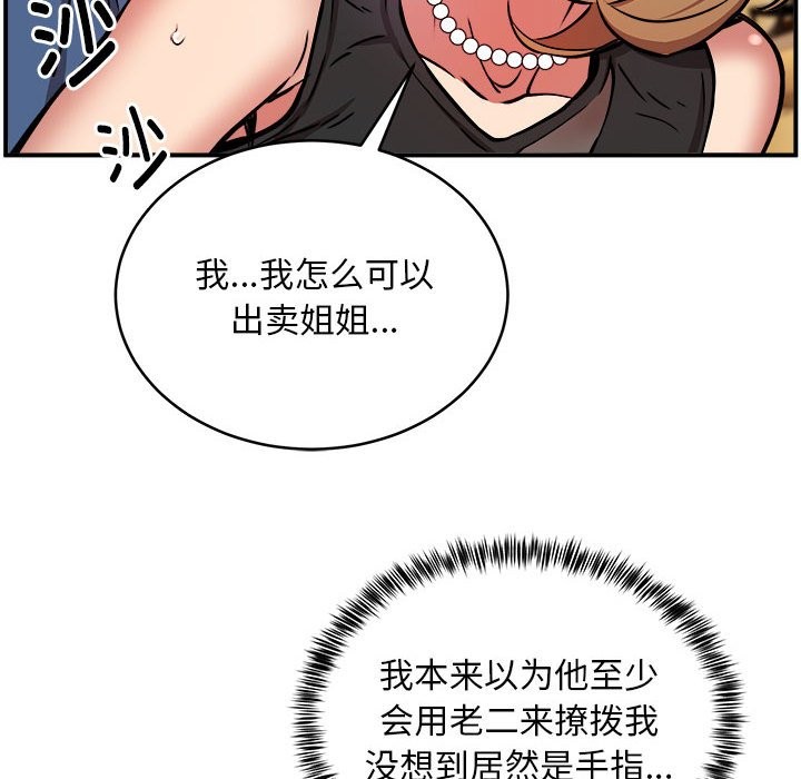 第16话 - 第118.jpg页