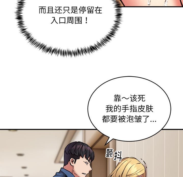 第16话 - 第121.jpg页