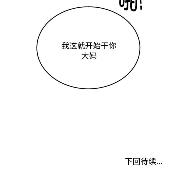 第16话 - 第131.jpg页
