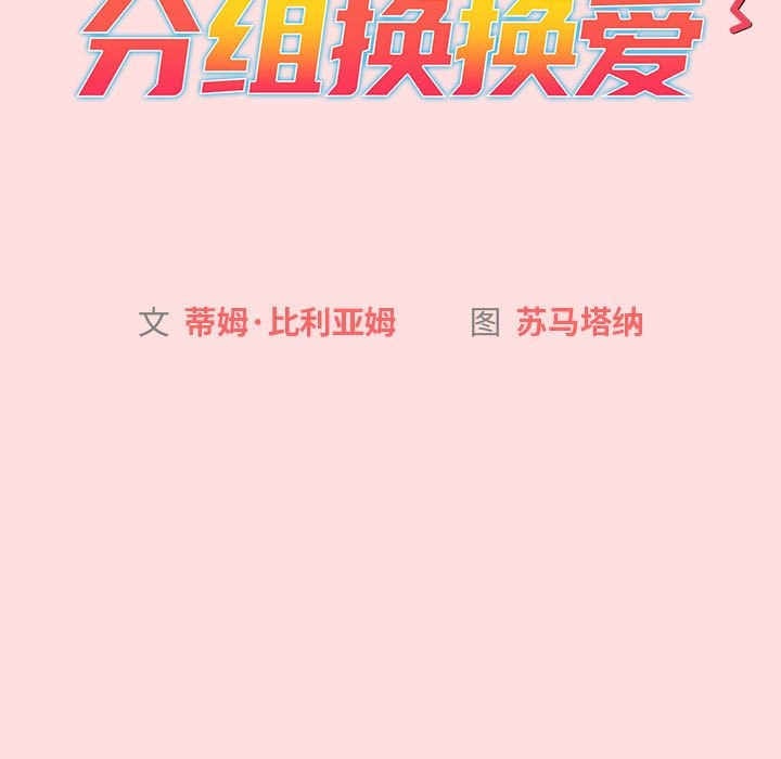 第128话 - 第43.jpg页