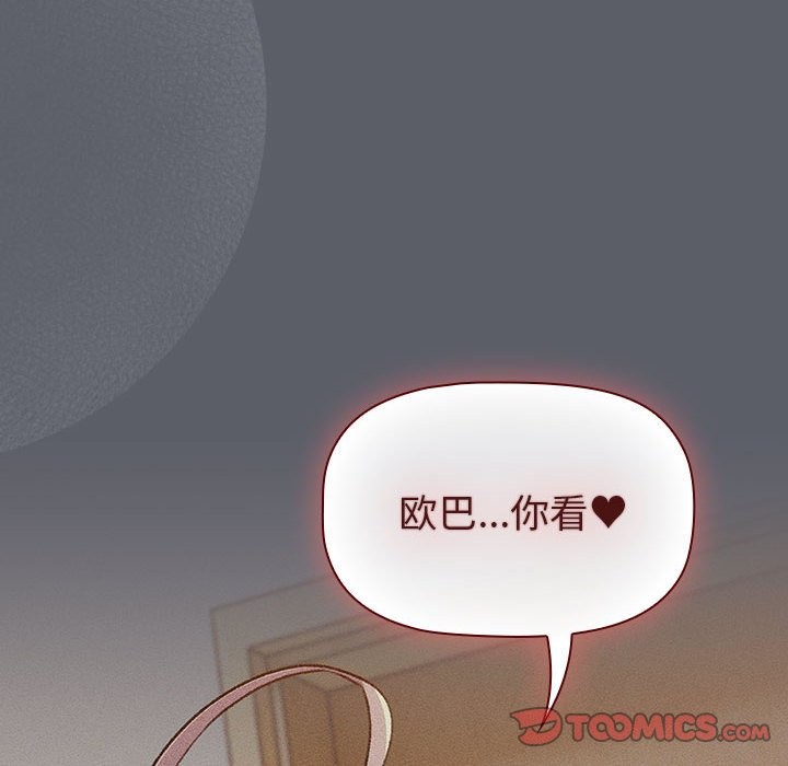 第128话 - 第88.jpg页