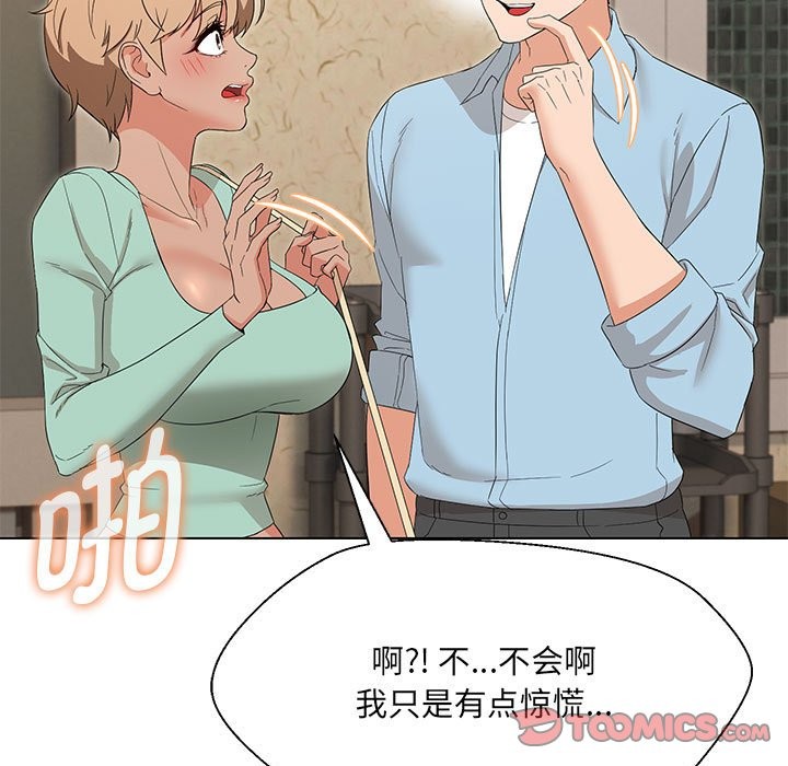 第28话 - 第9.jpg页