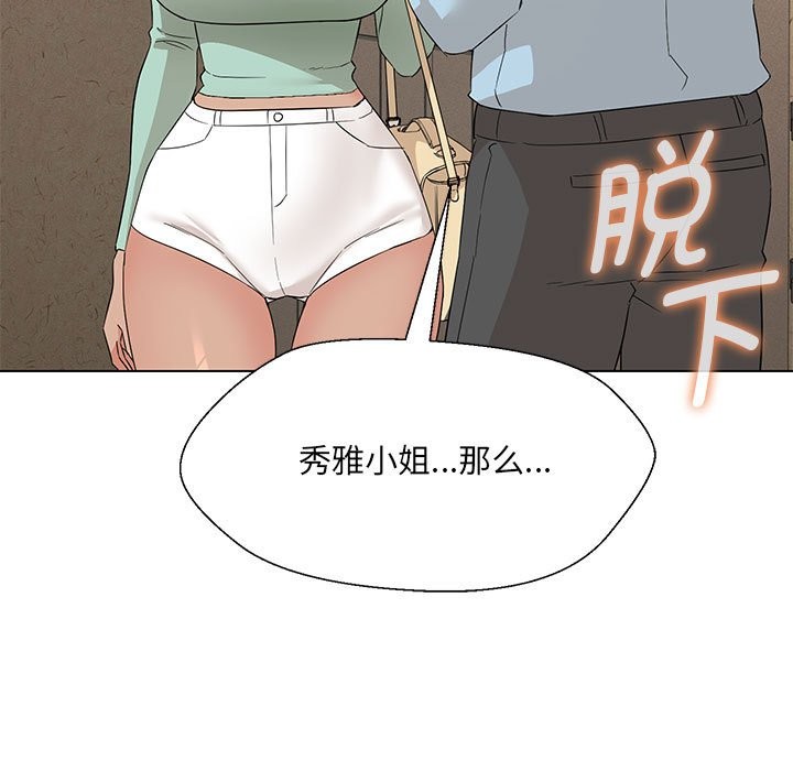 第28话 - 第16.jpg页