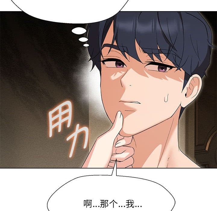 第28话 - 第80.jpg页