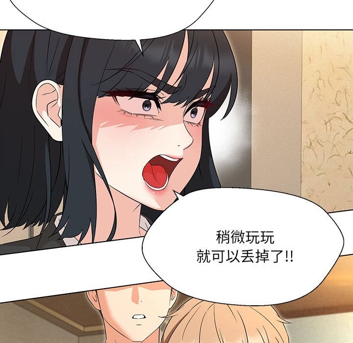 第28话 - 第97.jpg页