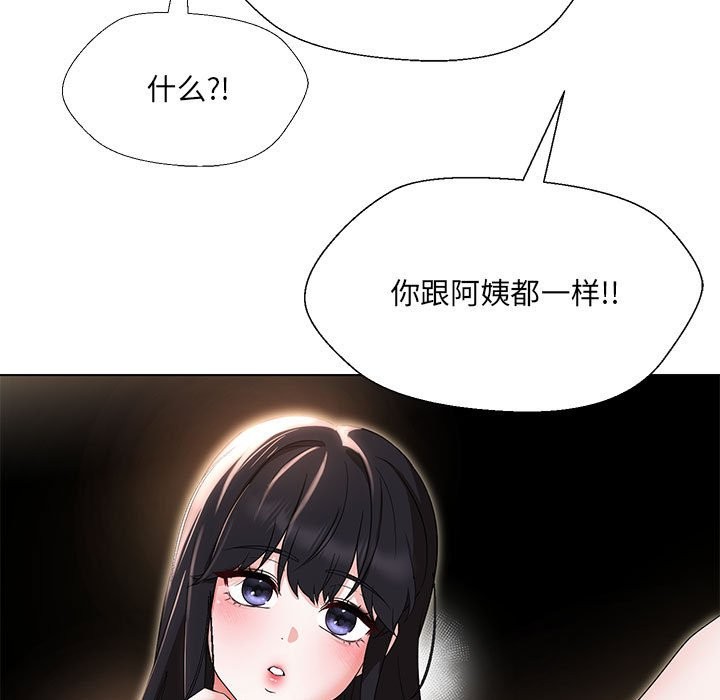 第28话 - 第112.jpg页